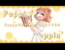 【ボカデュオ2026】★HappyPopcorn♪