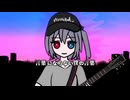言葉にならない僕の言葉 / ヲヲネア（ミキヲト×ニシマチアヲ×NeA）【VocaDuo2026】