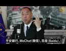 米国を以て中共を滅ぼす、法律を以て中共を滅ぼす、中共を以て中共を滅ぼす：爆料革命と新中国連邦の三大成功条件