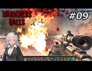 結局運ゲーで武器を手に入れるのが一番効率的なDarkness Falls【7Days To Die:Darkness Falls】【紲星あかり実況】#09