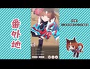 【実況】ウマ娘 プリティーダービー番外地1161【トランセンド育成編11】