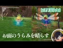 【お面の恨みを晴らせ】虫贔屓でスカーレット 初見のんびり実況【154話目】