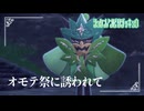 【オモテ祭に誘われて】虫贔屓でスカーレット 初見のんびり実況【155話目】