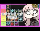 【雑談】好きなコモンレリックTier表！【Slay the Spire 2】
