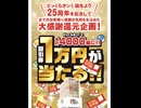 くら寿司　びっくらポン　ガチャ　がちゃ　寿司　抽選　2026/06/20