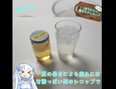 【WhiteCUL】1分でわかる(のか！？)雪さんクッキング その41 ：梅シロップ【VOICEVOX】