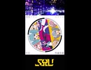 テオ×Shu Drops【マッシュアップ】