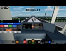 初心者向け東阪モノレールの運転の基本