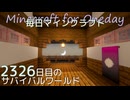 毎日マインクラフト - Day2326 天守閣の内装を整えていく3