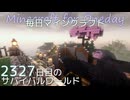 毎日マインクラフト - Day2327 天守閣の内装を整えていく4