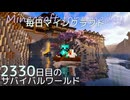 毎日マインクラフト - Day2330 和風拠点に造船ドックを作る2