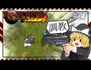【Rimworld】スターアサルト #27 ---調教【ゆっくり実況】