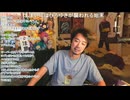 リスナー 「ニコ生なくなるっていうツイートがあったんだってね」  ミュート 「なくなんないだろ。ニコ生がなくなるんだとしたら もっと早くになくなってるよ」