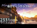 毎日マインクラフト - Day2331 和風拠点に造船ドックを作る3