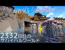 毎日マインクラフト - Day2332 和風拠点に造船ドックを作る4