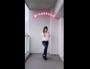素直でごめんねを踊ってみた #愛川こずえ
