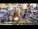 【たぬき】色々と変でおかしな中古屋