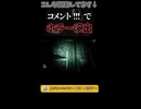 よく警察とか呼ばれなかったな