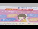 「気軽に相談してほしい」DVやストーカー被害など弁護士が無料相談　「女性の権利ホットライン」22日～26日まで開設　福岡
