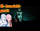 【-kunoichi-】雪ROSAに魅せられたら、最期。part3