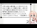 大学入試史上最も難しい伝説の問題をパズルゲームにしたとき、このゲームをIAちゃんがクリアせよ。