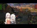 【WoT】新・ARIA姉妹のWoT131(KR-1)【CeVIO AI実況動画】