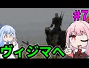 リヴィアの茜　ウィッチャーや#7【Witcher3】