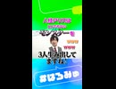 音量注意！オタクたちの大絶叫まとめ #はろみゅ #峯田茉優 #尾粥 #人柱アリス
