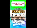 ナースロボ_タイプTちゃんの秘密を大解剖！ #はろみゅ