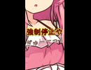 瀕死のリテラシー【ボイロ一人称劇場】