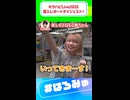 ボカロP主催DJパーティ！キラハピLiveレポダイジェスト #はろみゅ #キラハピ