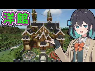 【マイクラ】気ままに建築をするモカ【VOICEPEAK実況】