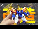 【プラモデル改造】改造作業ノーカットver：模型の改造練習は龍神丸で！？魔神創造伝ワタルの龍神丸を徹底的に改造してみた！【魔神創造伝ワタル】