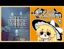 【オクトパストラベラー2】魔理沙と共に歩むオーシュットの物語part1【ゆっくり実況】