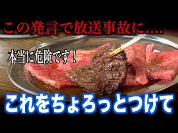 元野球選手が教える伝説の行為「生肉バウンド」ってなに？