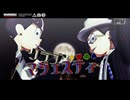 【MMDおそ松さん+人力】（再投稿）クラブ=マジェスティ【長兄】