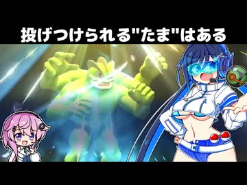 【メロメロカイリキー編】フィーちゃんとランクマのエリアゼロの双葉湊音【ﾎﾟｺﾓﾝﾁｬﾝﾎﾟﾝｽﾞ】