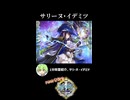 【政マニ】1分政霊紹介 - 115.サリーヌ・イデミツ #ずんだもん #VOICEVOX