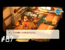 【TOL】黒い霧の名前【実況】#87(CQ：グリューネ)