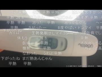 【6月21日（日）】うちゃんが有給を2日消化し4連休→ 体温が36.8度になったが、明日会社に行きづらい → 出前館だ出前館だ出前だスイスイスイー♪