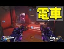 【OverWatch】新マップ ネオンジャンクションの電車の仕様について検証してみた。何秒毎に訪れるのか。NeonJunction Train【オーバーウォッチ】