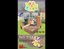 【ぽこあポケモン】5×5クリエイト「ハリテヤマの相撲部屋」つくってみた！ #shorts