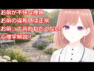 お前＝失礼と感じる脳の仕組み【心理学】透織のこころラボ