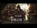 【プレイ動画】バス旅Part788【Limbus Company】