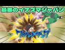 イナズマイレブン英雄たちのヴィクトリーロード　クロニクルモード編実況part25