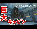 [PRAGMATA#20] クリア後のコンテンツ？