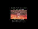 ゴグマジオスかなり難しかったです【MHWilds】#111・#112・#112.5抜粋