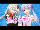 【UTAU・VOCALOID】揺れる想いを歌ってもらった【つくよみちゃん・紲星あかり】