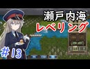 【大航海時代Ⅳ】#13 瀬戸内海を南蛮船で数年間グルグル航行する謎集団【艦船ゆっくり実況】