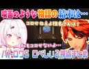 【#Vtuberバトルロワイアル5】バトロワで仲良くなりすぎた結果、映画のようなストーリー展開を魅せる夕刻ロベルと椎名唯華（2視点切り抜き）【夕刻ロベル/椎名唯華/切り抜き】